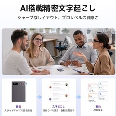 AI ボイスレコーダー　GPT-4o搭載&118言話　の画像