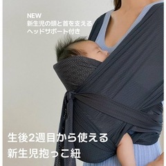 コニー 抱っこ紐 フレックス エアメッシュ　の画像