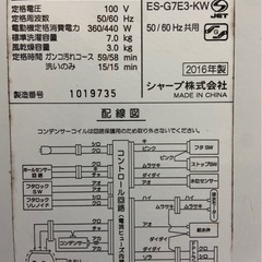 　全自動洗濯機　シャープ製　ES-G7E3-KWの画像