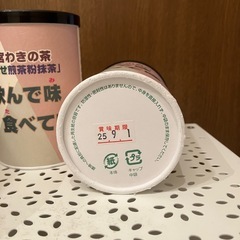 農薬不使用　脇製茶場　粉末緑茶 飲んで味食べて味　2個の画像