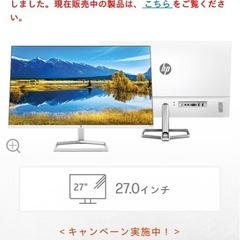 27インチモニター hp M27fwaの画像