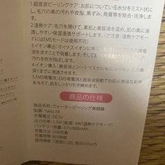 ウォーターピーリングの画像