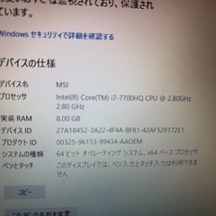 MSIゲーミングノート17.3インチパソコンの画像
