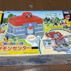 ポケモンセンターの画像