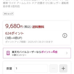 ハイエース　アームレストの画像