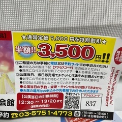 天童よしみコンサート8/28の画像