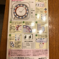 新品　リーベックス(Revex) コンセント タイマー スイッチ式 24時間 プログラムタイマー PT25の画像