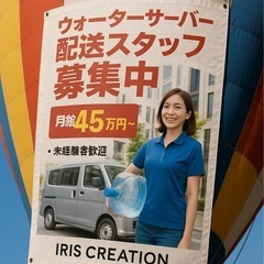 【2名枠】大東市近辺ドライバー求人❣️の画像