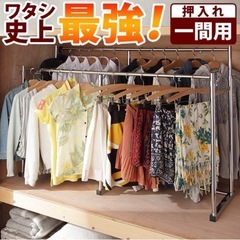 【値下げ可】ナカムラ PORTA 押入れ収納 ハンガーラック 一間用の画像