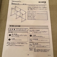 【値下げ可】ナカムラ PORTA 押入れ収納 ハンガーラック 一間用の画像