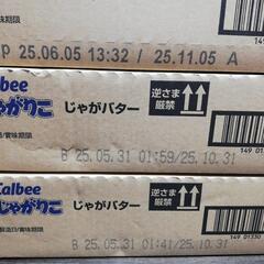 じゃがりこ 36個セット じゃがバター サラダの画像