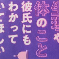 コミックエッセイ　本　体にまつわるエトセトラの画像