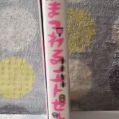コミックエッセイ　本　体にまつわるエトセトラの画像