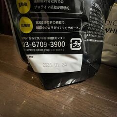 【新品未開封】ホエイ プロテイン　ココア　DIOクリニック　1000g　3袋セットの画像