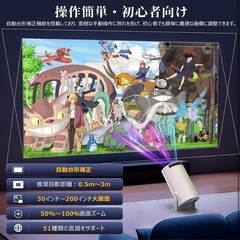 新品: プロジェクター 家庭用【270°回転・4K対応・最新登場！ PSE認証済み】の画像