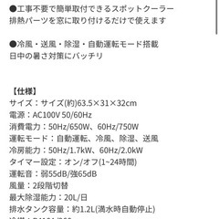 スポットクーラー　THREEUP ホワイトSCY2117WH　の画像