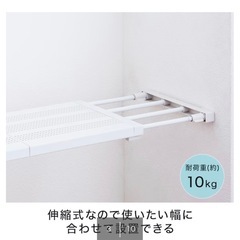 [ニトリ］ポールスライド棚の画像