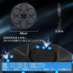 新品未使用 音楽　ボクシングマシン ミュージックボクシングマシン 【2025新昇級版モデル】 の画像