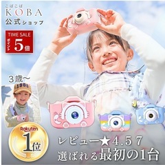 子供用 カメラ トイカメラ カメラの画像