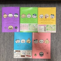 ちいかわ1〜5巻の画像