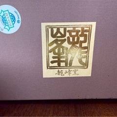 龍峰窯のお盆の画像