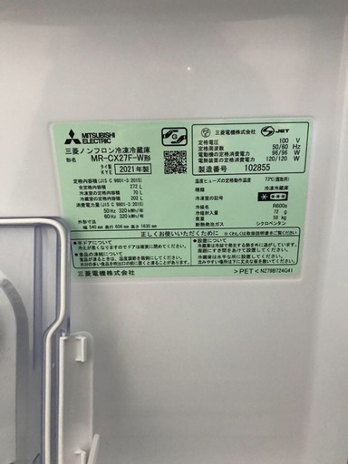 冷蔵庫　半額商品　省エネ冷蔵庫　ほぼ新品　 