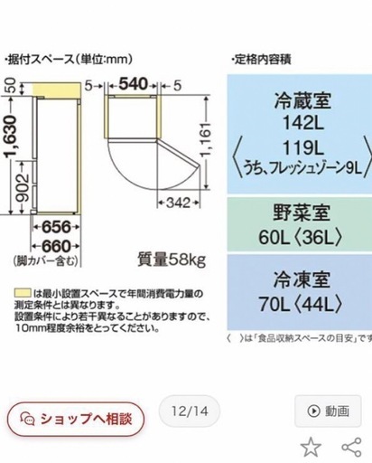 冷蔵庫　半額商品　省エネ冷蔵庫　ほぼ新品　 