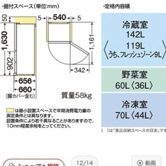 3ドア冷蔵庫 三菱 自動製氷製氷付き　
冷蔵庫の画像