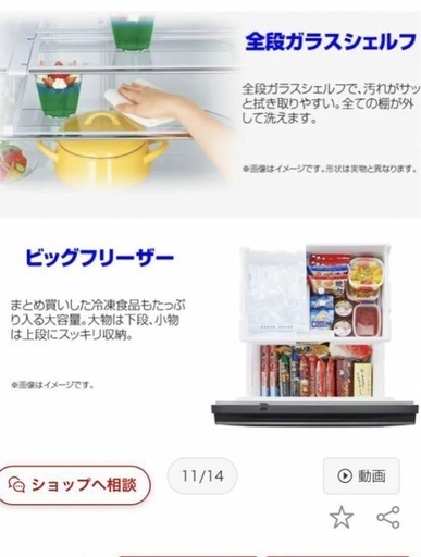 冷蔵庫　半額商品　省エネ冷蔵庫　ほぼ新品　 