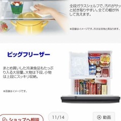 3ドア冷蔵庫 三菱 自動製氷製氷付き　
冷蔵庫の画像