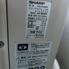 【受渡予定者決定】高年式！2022年製エアコン！シャープ　SHARP　AY-P22N-W　　の画像