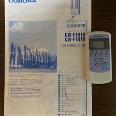 （商談中
）コロナ　ルームエアコン（ウインドタイプ ）の画像