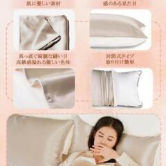 新品未使用！シルク 100% 枕カバー 美髪 アイマスク付の画像