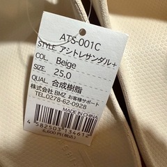 BMZ足トレサンダルの画像