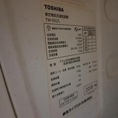 2018年製ドラム式洗濯機　TOSHIBA　ザブーン　TW-95G7Lの画像