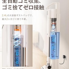 コードレス掃除機　自動ゴミ収集スタンド付きの画像