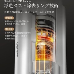 コードレス掃除機　自動ゴミ収集スタンド付きの画像