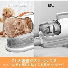  AIRROBO  トリミング　掃除機　犬猫
 の画像