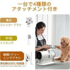  AIRROBO  トリミング　掃除機　犬猫
 の画像
