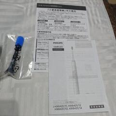 フィリップス 電動歯ブラシ ソニッケアー プロテクトクリーンプラス  HX6421/13 ブラックの画像