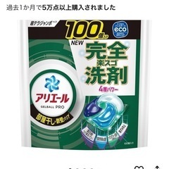 アリエールジェルボールプロ
の画像