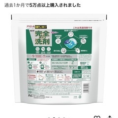アリエールジェルボールプロ
の画像