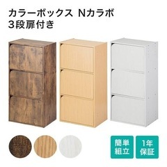 棚　3段カラーボックスの画像