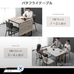 ダイニングテーブル（折り畳み可能）の画像