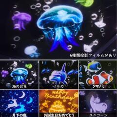 【新品】10海の波の色+21種類投影フィルム プラネタリウム 家庭用 人気 本格的の画像