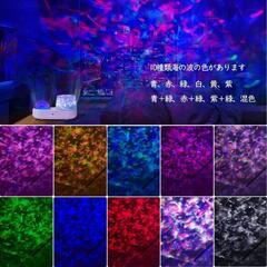 【新品】10海の波の色+21種類投影フィルム プラネタリウム 家庭用 人気 本格的の画像