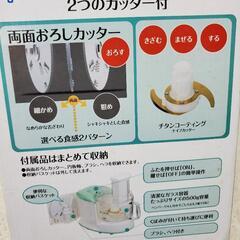 フードプロセッサーの画像