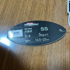 犬猫用　散歩用　鈴付き首輪　SSサイズの画像
