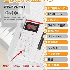 電子ピアノ　88鍵盤　白の画像