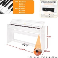 電子ピアノ　88鍵盤　白の画像
